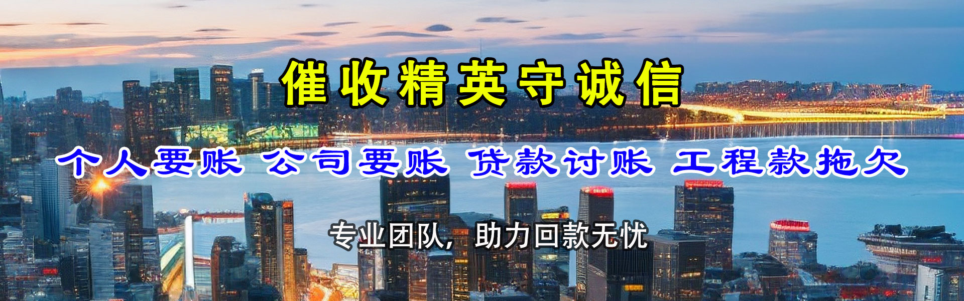 洛龙追账公司